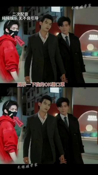 果然云旗展示口罩创可贴就是为了秀恩爱!宣示主权!你的小心机啊 郝熠燃已经签收了这份小心机