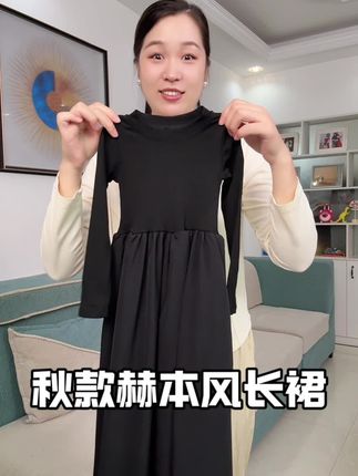 长袖款赫本风黑裙,显得身材三七分比例,时髦提气质,单穿内搭都好看,价格也超便宜,宝妈们可以跟孩子搭个亲子装啦!#高品质童装 #超便宜超划算 #潮童必备 #秋季穿搭 #萌娃穿搭
