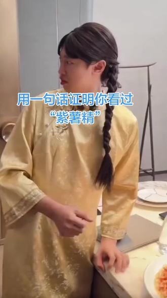 𠕇没有通过紫薯精才知道刘文祥麻辣烫的#看完不笑算我输 #周小闹 #刘文祥 #紫薯精 #憋住不准笑