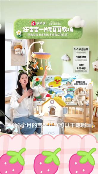 Babycare魔毯布书撕撕婴儿可咬0-12个月宝宝儿童玩具新生周岁礼A#爆款热卖中 #儿童玩具 #儿童玩具推荐 #好物推荐🔥 #好物分享🔥