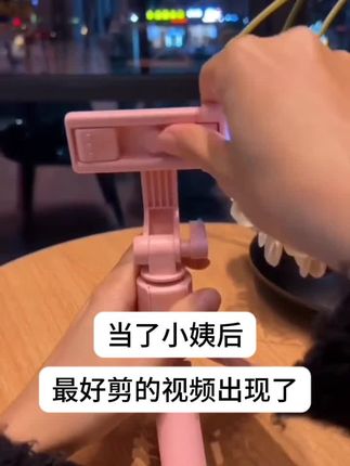 2025新款自拍杆三脚架手机拍照神器蓝牙遥控旋转旅游便携一体手持#支架 #视频支架360度旋转 #外出旅游自拍杆 #旅行自拍杆三脚架 #好物推荐🔥 @子天好闻