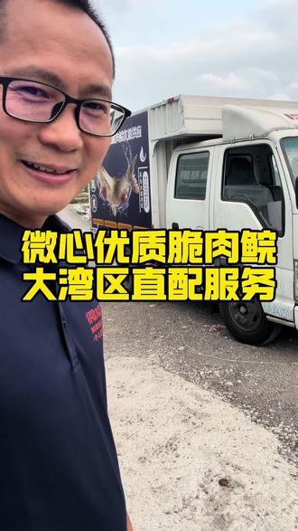 周六团队配送模式 #支持冷链全国 #脆肉鲩 #源头实力厂家 #生鲜配送 #餐饮创业