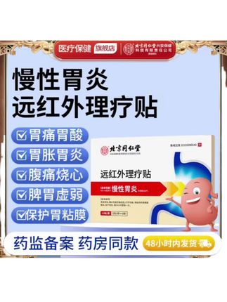 #慢性胃炎 #胃炎胃疼 #胃病 #胃炎胃溃疡#胃酸胃胀