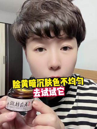 #护肤分享 #美白淡斑#补水保湿#护肤!用了它家里的水乳都不香啦
