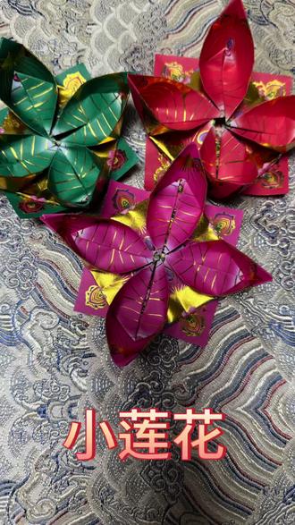 小莲花🪷教程来啦#做手工我是认真的 #纯手工打造 #莲花🪷#手工教学视频