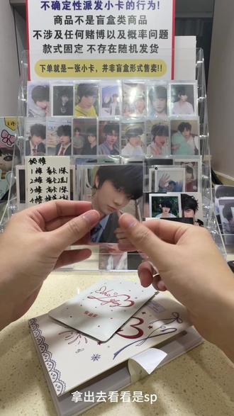 拆函瑞新音卡包 今天晚上也可以来直播间拆哦#张函瑞 #张函瑞新音卡包 #张函瑞sp #张函瑞红线