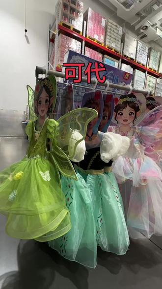 六一有新衣服穿啦🤩🤩 #我的爱莎公主cos #公主系列玩具 #蝴蝶仙子和精灵公主 #少女cos #山姆会员店好物推荐