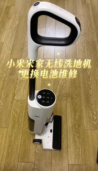 小米米家无线洗地机不通电不开机更换电芯维修一例,用的来说费时费力,锂电芯这块,非专业人士谨慎把玩…
#小米
#米家
#洗地机
#家电维修
#锂电池