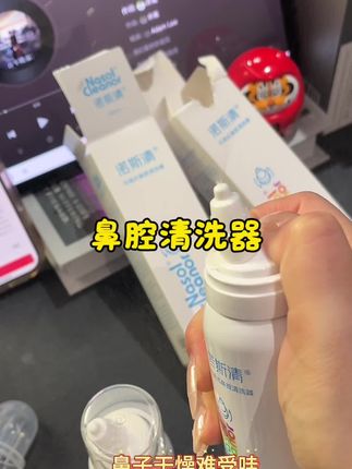 可调节式的更方便更舒适了!诺斯清还得是你!!!#分享爱用物 #强烈推荐 #诺斯清#小诺#诺斯清喷雾