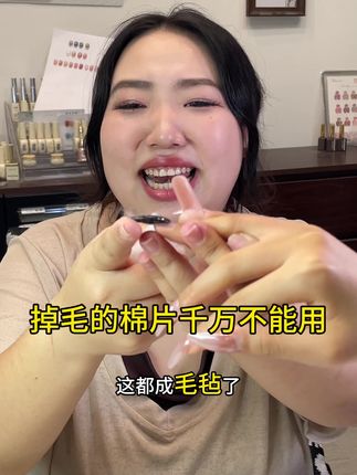 1没错演的就是美甲师宝宝头疼的清洁棉片掉毛,美甲过程中的崩溃可能就在那个掉毛的棉片上#美甲托尼 #美甲 #清洁 #美甲师 #美甲分享