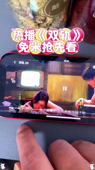 伏脂璞瑜瀱分流洞座。双轨观看渠道,双轨抢先看,双轨在哪里看全集,双轨大结局,双轨1-29也太好看了吧,双轨全集怎么看,双轨大结局怎么看,双轨29集剧情,双轨29集在哪里看 #双轨 #双轨开播#网剧双轨 #双轨镜头背后的细节盘点 #虞书欣