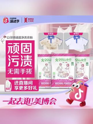 采用的强力去污配方,泡沫丰富洗得干净不伤手,大品牌用着放心