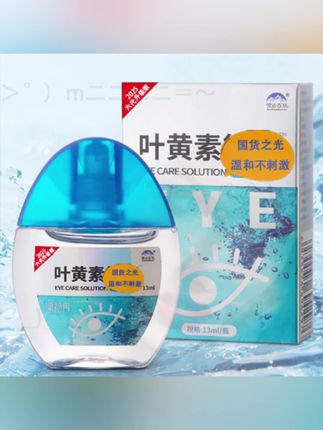 阿文推荐 叶黄素滴眼液眼部清洁轻便携清凉便携凉爽冰爽清透户外持久滋润#滴眼液 #护眼液 #眼部护理液 #叶黄素眼液 #眼药水