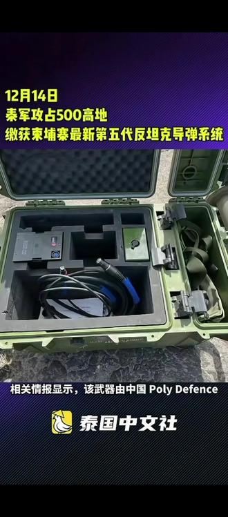 泰国报导的有点含蓄了#火力全开 #国之重器