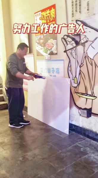 都说钞票不重要 可是人人都想要😀😀#vlog日常 #广告安装师傅 #济南广告展板安装 #改编歌曲 #创作灵感