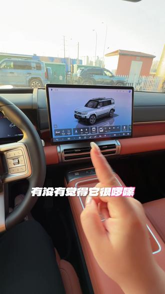 是不是嫌你的钛7吧啦吧啦很啰嗦?今天教你打开简洁模式 #方程豹 #钛7 #三十而立共赴新程 #每天一个用车知识 #这就是比亚迪的含金量