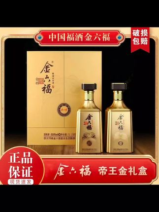 金六福 金韵 帝王金礼盒 纯粮酒 送礼佳品50.8度500mL*2瓶/盒#好酒推荐官