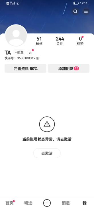 快手乱冻结号 #快手#过年 #过年好