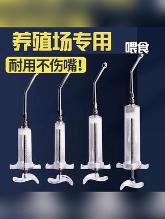 猪牛羊喂要器 动物用嘴 简单方便养殖场通用