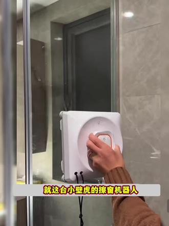 小壁虎擦窗机器人,高层擦玻璃神器,全自动擦窗