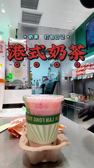 #热门视频#纪录生活 奶茶打包更新
