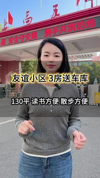 五中对面,友谊小区#上高房产