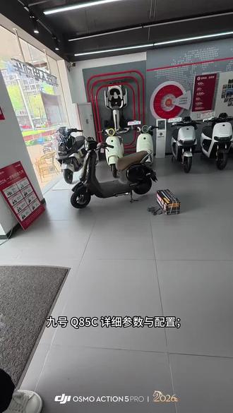 九号Q85C 电池安装,详细参数与配置 #九号 #性价比 #滦州九号 #行业最强电摩