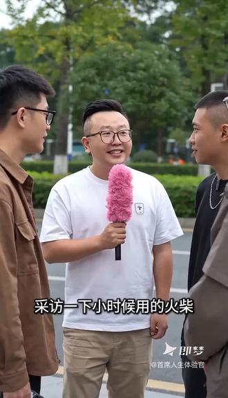 我们叫洋火,你们呢? #街头方言扁担问-做同款 #即梦AI #即梦AI #AI分身戏精大赛 #我的AI分身杀疯了