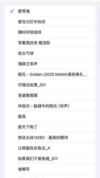 #周杰伦 #太阳之子 铃声🔔已配齐