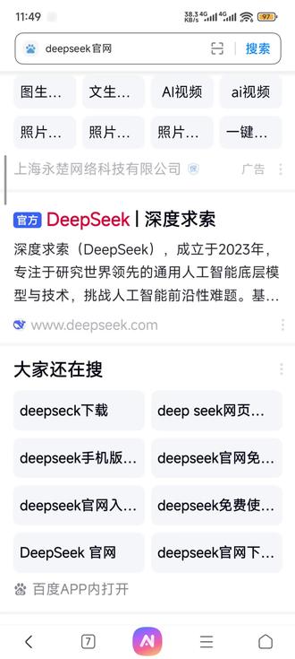 deepseek的api导入chatbox deepseek的api接入chatbox教程手机版,如果不全面不严谨不巴拉巴拉,望请见谅(主包终于把教程剪出来了,主包还花了三块钱开剪映会员呢)看评论区主包有话说。#deepseekapi #deepseek #chatbox #api #人机恋