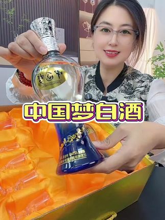 #中国梦白酒