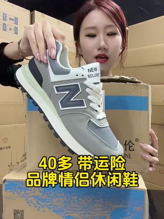 #百搭鞋子 #上脚舒适 #好鞋推荐 #透气舒适 #爆款热卖中