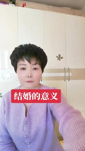 结婚的意义是万家灯火有一盏灯为你而留,而不是鸡飞狗跳有你一个,伴侣真的很重要晚一点没关系,但一定是那个对的人#结婚的意义#情感共鸣 #女性成长#婚姻观 #婚姻给你带来了什么? #万家灯火有一盏为你而留