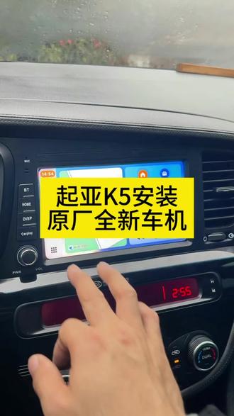 14款起亚K5安装原厂摩比斯主机,反应更快,音质更好,支持无损播放,支持原厂苹果carplay安卓百度car life投屏#厉害了我的车 #现代起亚#摩比斯导航#起亚K5#carplay
