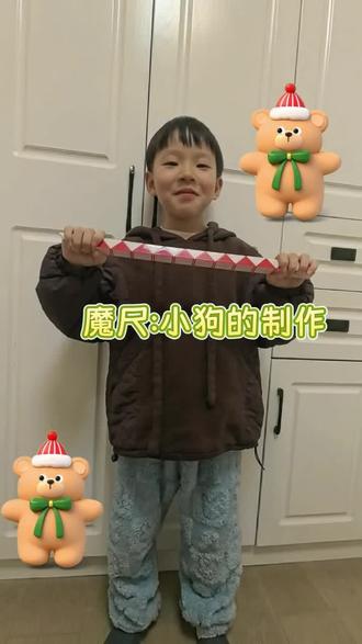橙子手工制作坊:魔尺篇-小狗的制作