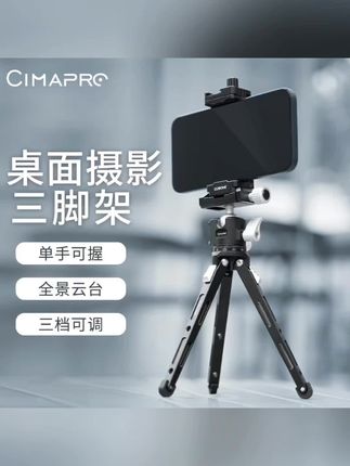 #摄影器材 熙熙円桌面三脚架便携微单相机稳定器多功能全金属铝合金手机支架