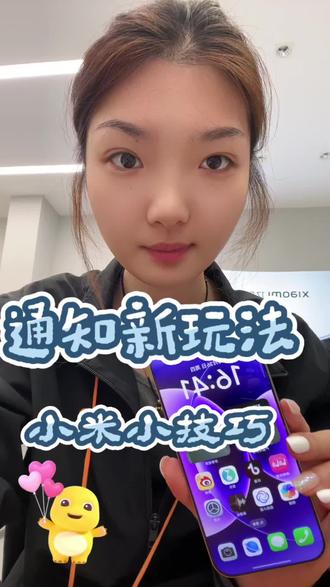 被小米消息玩法惊艳到❗️
闪光灯通知|重要消息不错过
氛围感拉满,用机幸福感直接翻倍🚀
几步搞定,好用又省心✅
#小米手机#实用小技巧#茌平京都南路西小米之家