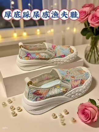 姐妹们,挖到一双达芙妮旗下的亮片网鞋,颜值和舒适度双在线,不允许你们还不知道!   光看鞋型就被戳中——满鞋面的亮片网面设计太会了,阳光下闪着细碎又温柔的光,自带吸睛感却不浮夸,日常穿也完全不突兀。更惊喜的是上脚体验,柔软到像踩在云朵里,走再多路都轻盈无负担,舒服得想焊在脚上~   不管是配利落的牛仔裤,还是飘逸的小裙子,它都能轻松搭出不同风格,休闲中带点小精致,出门随便穿都好看。   这么懂女生的鞋子,真的值得拥有~ 喜欢的姐妹直接点下方链接,让这双又美又舒服的亮片网鞋,成为你穿搭里的小亮点吧~#达芙妮旗下#潮鞋女鞋#渔夫鞋#踩屎感鞋子推荐 #软底软面穿上超舒服