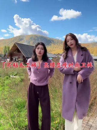 姐妹们快看这条不沾毛卫裤!它的面料真的太好了,穿上不会沾毛,而且很透气舒服,非常适合现在这个季节穿。这条裤子真的是非常百搭又好看,而且特别显瘦,喜欢的朋友赶紧下单吧!#春秋穿搭 #穿搭 #老杨的私服 #卫裤穿搭 #卫裤女