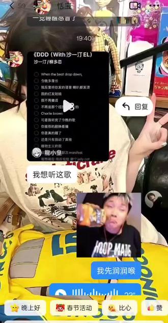 此言有理,原地结芬!#DDD #沙一汀el #翻唱 #danking #吴世勋