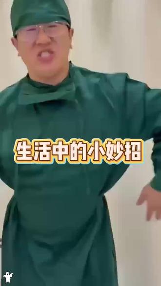 不愧是芝清室茯苓,咸月巴笑果真的牛~#生活小妙招 #分享生活小技巧 #实用生活小窍门 #实用小技巧 #日常生活小妙招