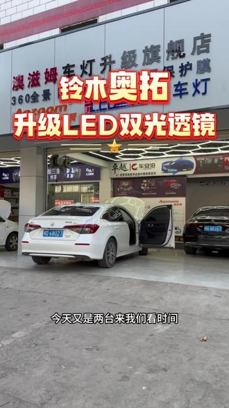 做车灯升级跟做人一样,少些花言巧语,实实在在把事情做好,顾客只认技术和服务,#攀枝花车灯升级#攀枝花改灯#车灯升级 #铃木奥拓#大灯修复