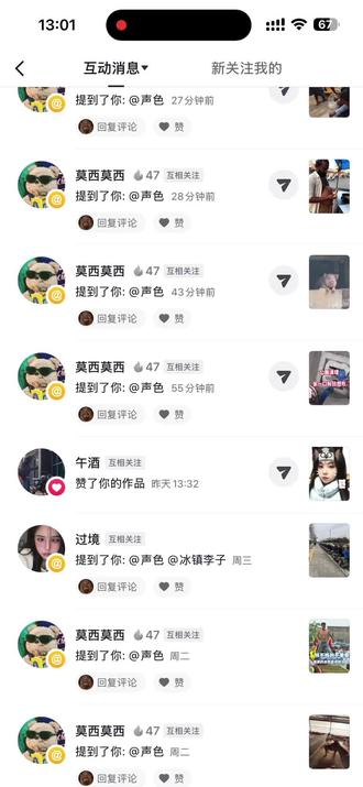 在线等,怎么注销别人的抖音?#怎么注销别人的抖音 #猪