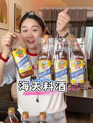 平时喜欢烧鱼烧肉的,趁现在海天料酒价格合适,赶紧多整几瓶#海天 #料酒 #调味料 #超便宜超划算
