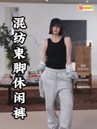 值得入手的卫裤,它采用高支羊毛混纺面料,柔软亲肤,保暖性能一级棒,在渐凉的秋日给你恰到好处的温暖。束脚设计潮流感满满,既修饰腿型,又能巧妙提升整体穿搭的利落感。无论是搭配简约的纯色卫衣,脚蹬一双潮流运动鞋,打造活力四射的休闲运动风;还是上身配质感衬衫,外搭一件帅气的风衣,秒变都市型男,适配通勤、约会等各种场合。多色可选,轻松满足不同风格需求,赶紧入手,解锁你的秋日潮流新姿势!#洛哥 #洛哥设计师女装 #简约穿搭 #穿搭分享 #慵懒风穿搭