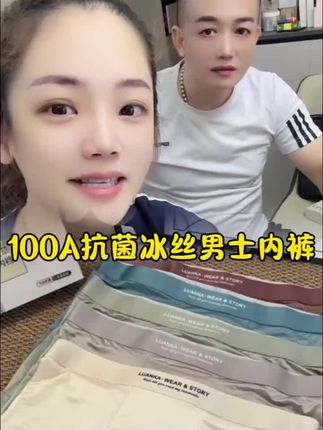 #好物推荐🔥 #亲肤柔软 #男士平角内裤 #超便宜超划算 #男士内裤