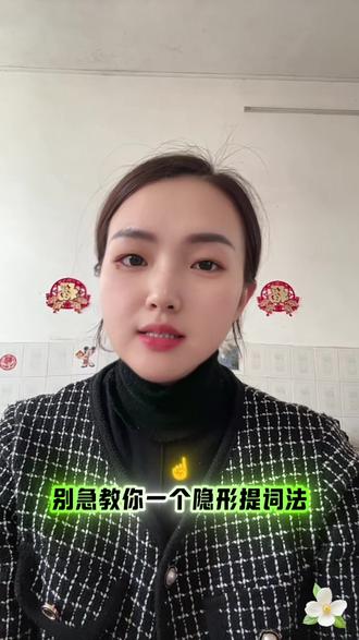 #轻抖悬浮提词器#轻抖免费提词器 #轻抖AI语音跟随 #轻抖app