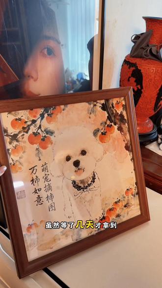 狗狗猫咪也有自己的专属画像啦!国风水墨画风格,有年味有意境! 还画的活灵活现!快过年了,给家里毛孩子定制一幅它的专属画像吧,太有纪念意义了!#宠物定制画 #喵呜宠绘坊 #萌宠治愈 #有趣的灵魂 #有趣的创意