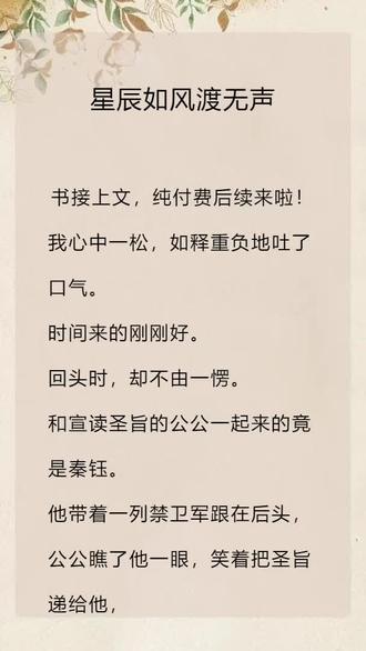 #星辰如风渡无声 星辰如风渡无声 书接上文,纯付费后续来了!#星辰如风渡无声后续 #陆星辰顾以舟陆兮兮秦钰后续
大婚当天,我被人掳劫,送进了山匪窝里。
九死一生跑出来,我的庶妹已经代替我嫁进了定安侯府。
我在喜堂上哭闹 ,可怀中掉出的男子亵裤成了我水性杨花的铁证。
