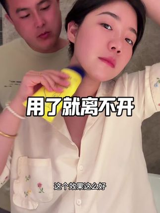 真的是好用又不贵,建议所有女生都要用的颈霜!用了几次压根就离不开了#好物推荐🔥 #亲测分享@DOU+小助手